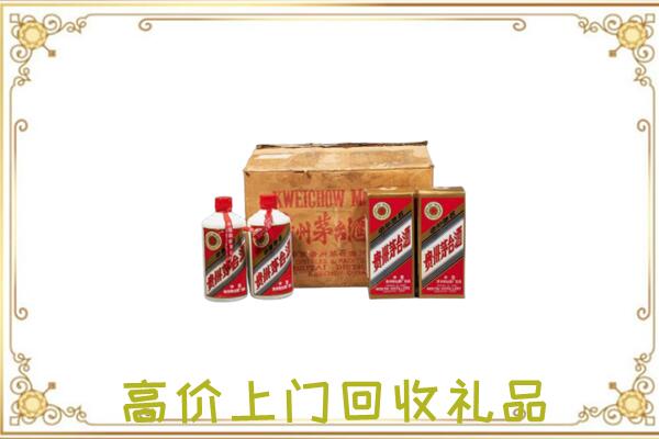 铁岭附近回收铁盖茅台