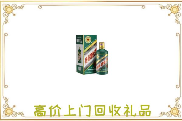 铁岭附近回收生肖茅台酒