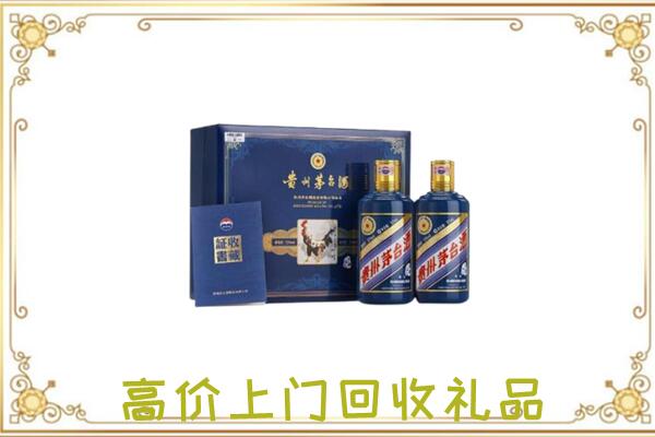 铁岭附近回收茅台酒礼盒