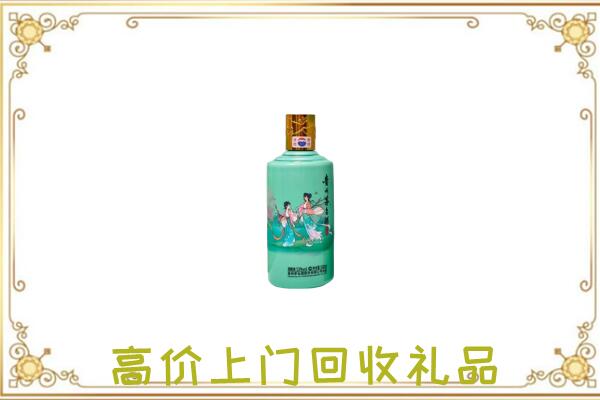 铁岭附近回收24节气茅台酒