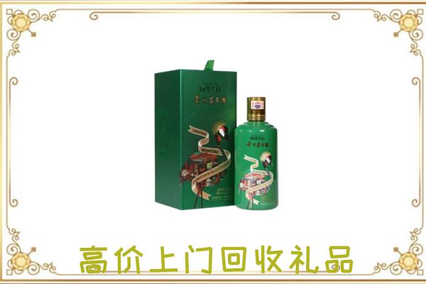 铁岭附近回收出口茅台酒