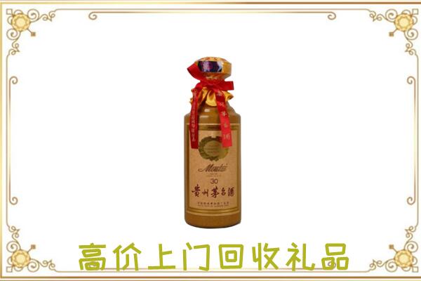 铁岭附近回收30年茅台