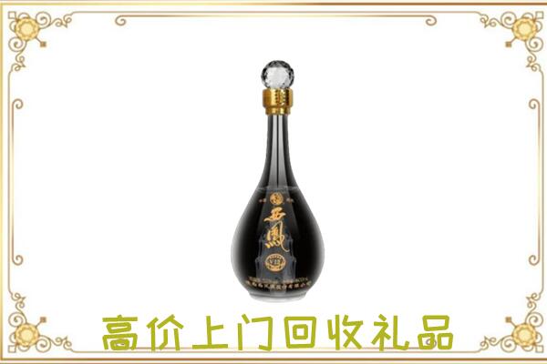 铁岭周边回收西凤酒