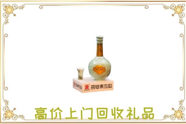 铁岭周边回收四特酒
